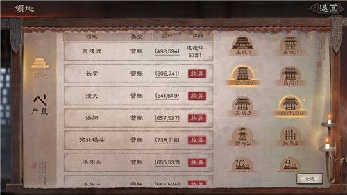 三国志战略版造币厂可以建多少？造币厂建造数量与技巧介绍