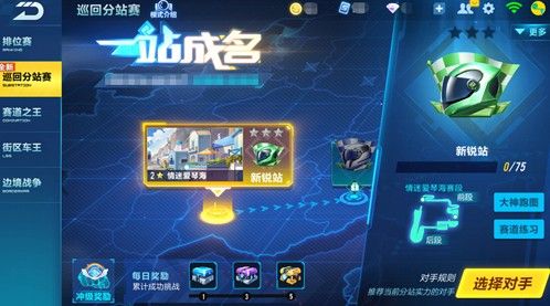QQ飞车手游巡回分站赛11月28日上线！全新赛道玩法来袭