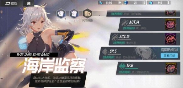 双生视界海岸监察sp400在哪得？海岸监察sp400积分获取方法一览