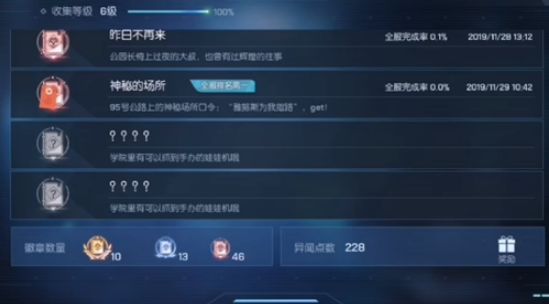 龙族幻想神秘的场所异闻怎么做？神秘的场所异闻触发位置攻略