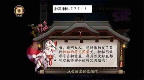 阴阳师12月神秘图案怎么画？2019年12月神秘符咒图案画法分享