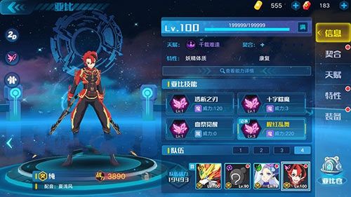 奥拉星手游应龙和纯选哪个好？妖精系应龙和纯选择方法一览