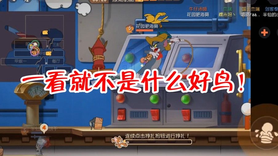 猫和老鼠：老鼠救人失败，卧底竟是金丝雀，果然不是个好鸟！