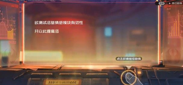 王牌战士火神计划模拟战斗怎么玩？火神计划模拟战斗通关方法