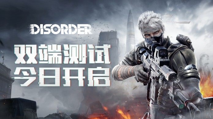 《Disorder》11月29日双端测试开启！据点攻防新模式上线