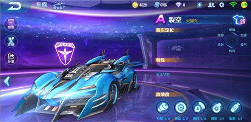 QQ飞车手游第五期荣耀勋章奖励是什么？第五期勋章新车奖励介绍