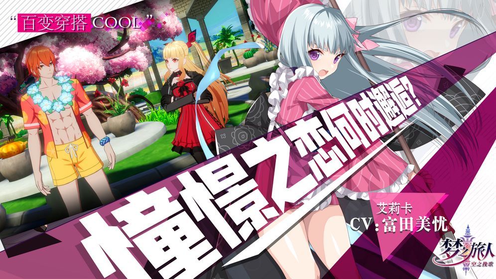 梦之旅人空之挽歌怎么玩？梦之旅人空之挽歌新手玩法攻略