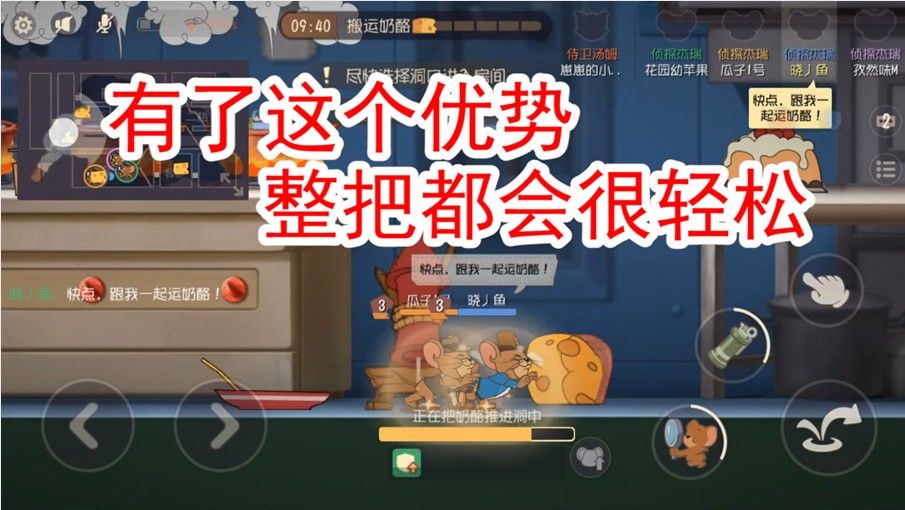 猫和老鼠：1个非常重要的技巧，决定整个优势的导向，原来如此
