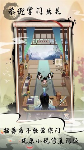 道王掌门修仙记挖矿攻略 挖矿发展思路