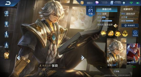 王者荣耀1月17日更新抢先看 S14赛季即将开启