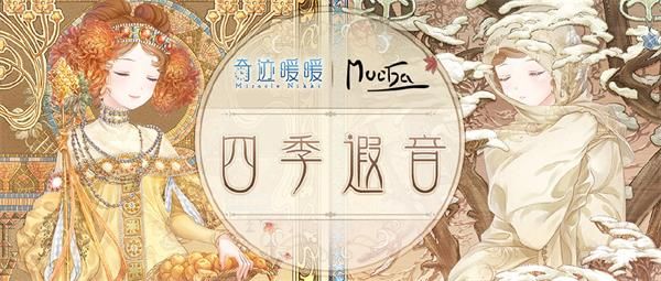 奇迹暖暖四季遐音活动攻略大全：四季遐音活动全关卡高分搭配
