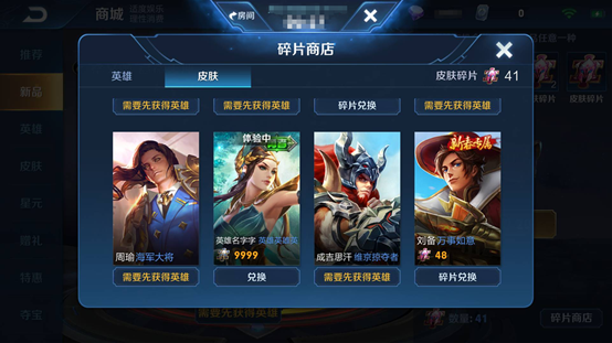 王者荣耀新版本更新异常公告：王者出征更新不了、闪退问题说明