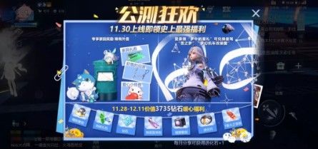 龙族幻想x蔚来EP9超跑活动攻略：幻想没有极限联名活动玩法一览
