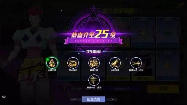 猎人手游新手怎么快速冲级？第一天玩冲25级方法技巧