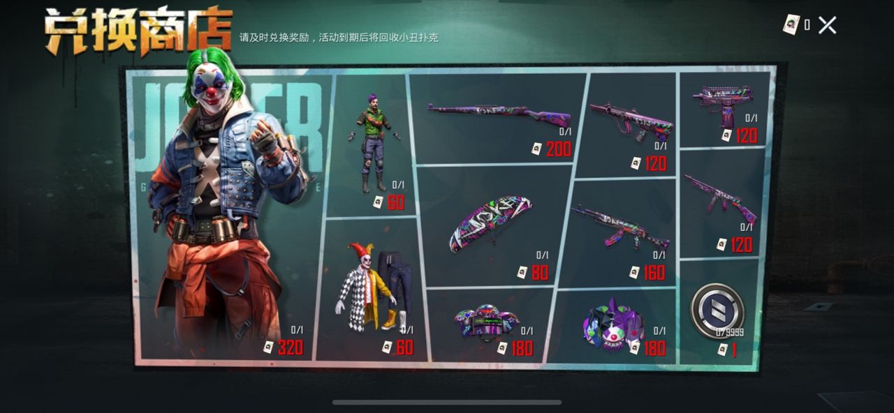 和平精英怪诞夺宝概率多少？怪诞夺宝爆率详解