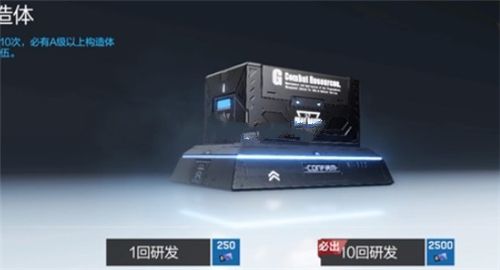 战双帕弥什十连抽花多少？10回研发花费一览