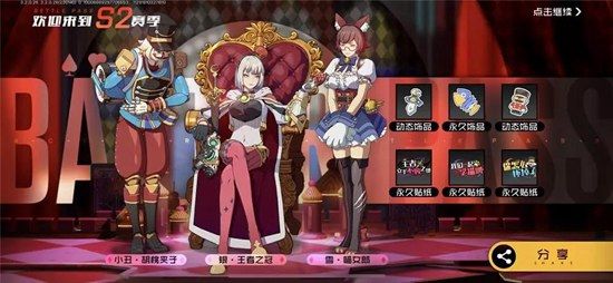 王牌战士s2新赛季12月5日开启！新赛季段位继承及全新时装奖励一览