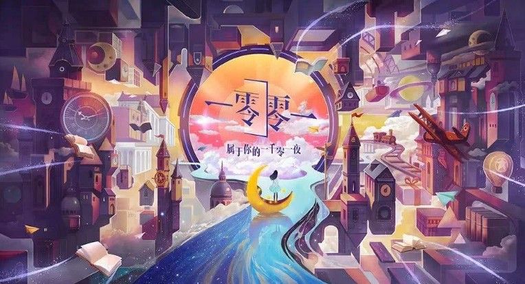 一零零一安卓星梦测试礼包大全：七大福利礼包领取方法