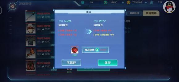 我的起源装备怎么重铸？装备重铸进阶攻略