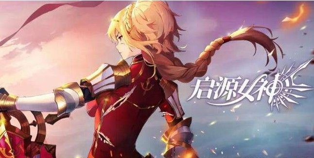 启源女神低星阵容有哪些？前期低星阵容搭配分享