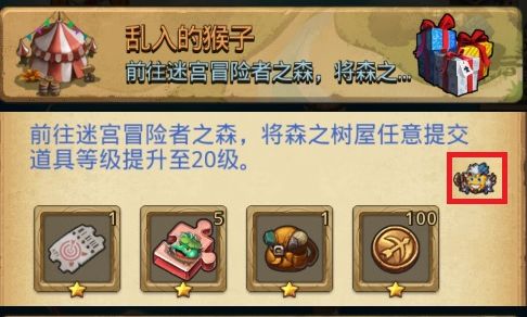 不思议迷宫乱入的猴子定向越野攻略：乱入的猴子定向越野速刷流程