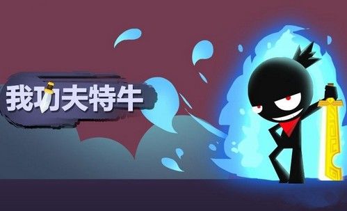 我功夫特牛武器选择哪个好？武器排行榜推荐