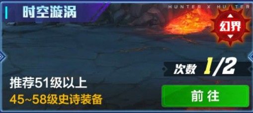 猎人手游时空漩涡副本怎么打？时空漩涡boss打法技巧