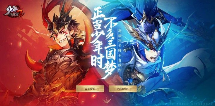 少年三国志2兑换码大全：礼包cdk兑换方法