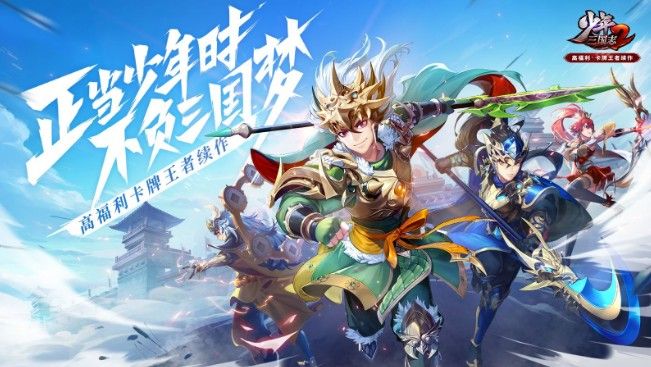 少年三国志2威名怎么获得？快速刷威名方法