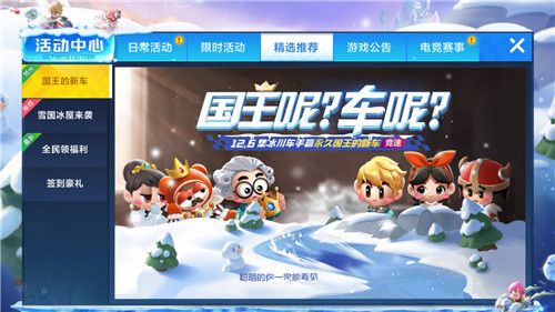跑跑卡丁车手游冰川车手怎么得？冰川车手获取方法一览