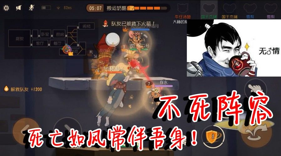 猫和老鼠：不死阵容顶着猫打！感受死亡如风的快感，太快乐了！