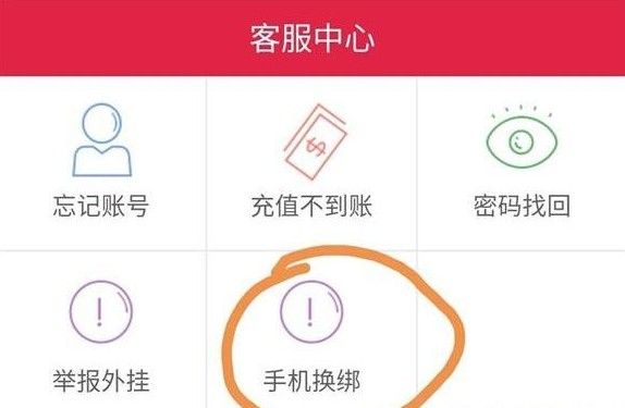 战双帕弥什怎么改绑定的账号？账号更换绑定方法教学