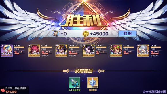 圣斗士星矢手游天蝎座米罗传说1-9关攻略：米罗传说挑战本全关卡打法