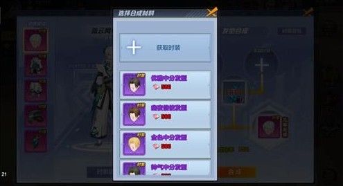 猎人手游时装怎样合成？时装合成方法与材料获取一览