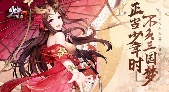 少年三国志2高级招募令怎么获得？高级招募令神将招募攻略