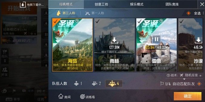 和平精英圣诞模式怎么匹配？圣诞模式匹配进入方法