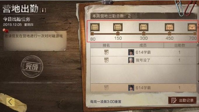 明日之后营地出勤奖励是什么？新增营地出勤任务攻略