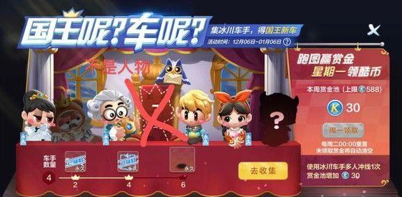 跑跑卡丁车手游侍卫长小强怎么获得？侍卫长小强获取攻略