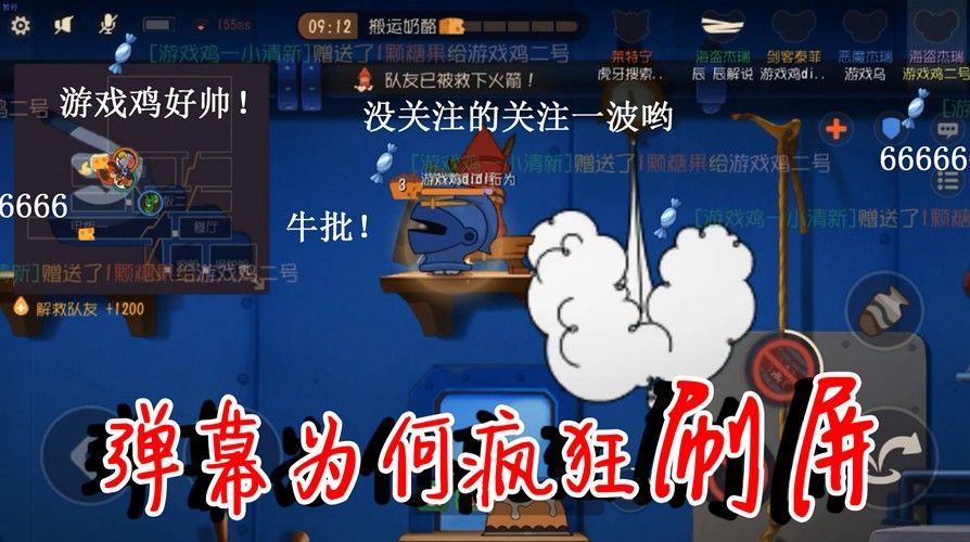 猫和老鼠：鸟哥激战其他主播，弹幕却疯狂刷屏！王八盒子还捣乱！