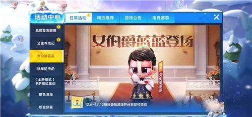 跑跑卡丁车手游女伯爵蓝蓝怎样得？女伯爵蓝蓝属性及获取途径一览