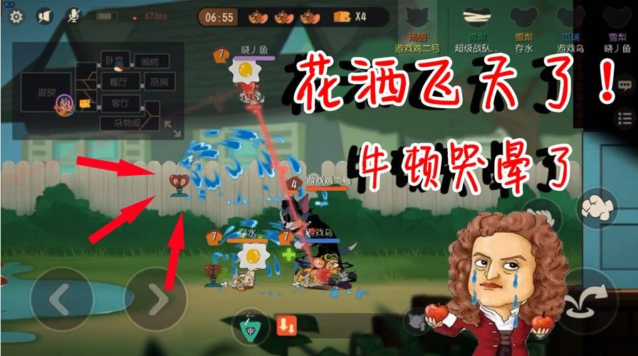 猫和老鼠：花洒居然可以飞天？打破物理定律！牛顿：中国不归我管