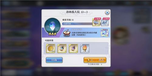 启源女神12-3史莱姆怎么打？史莱姆12-3任务通关方法攻略