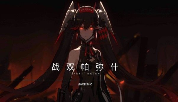战双帕弥什新手攻略：新手注意事项分享