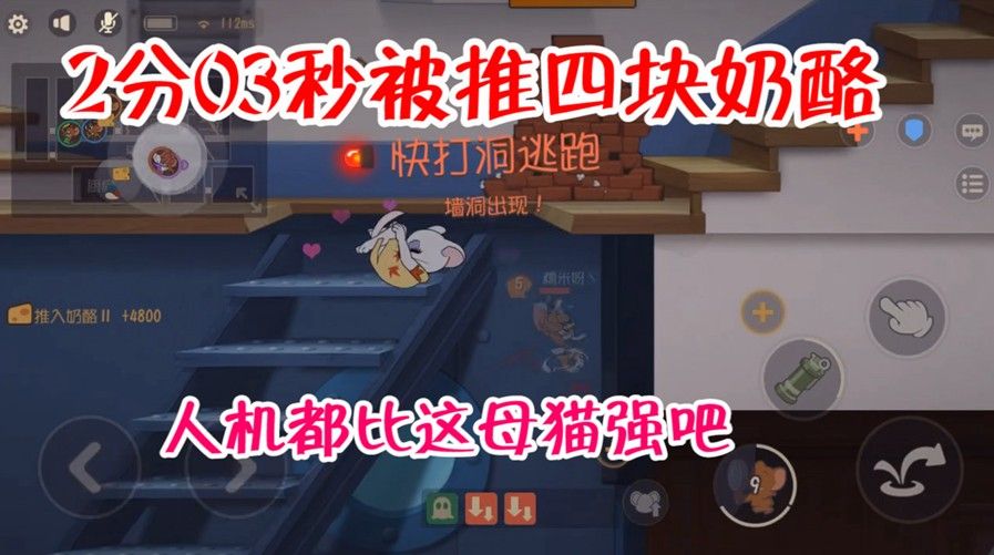 猫和老鼠：特工行动遇到母猫，4分钟就解决了战斗，还有更快的吗