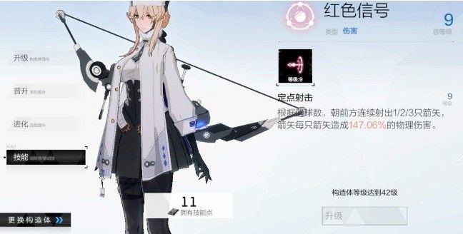 战双帕弥什意识怎么强化？意识强化突破攻略
