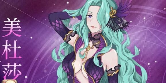 启源女神美杜莎神器怎么选？美杜莎神器选择推荐