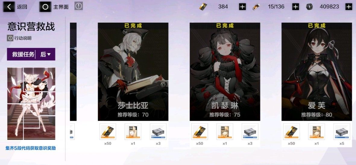 战双帕弥什意识10怎么过？意识营救战10通关方法技巧