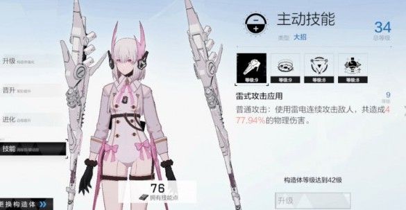 战双帕弥什丽芙流光意识怎样搭配？丽芙流光意识选择搭配攻略