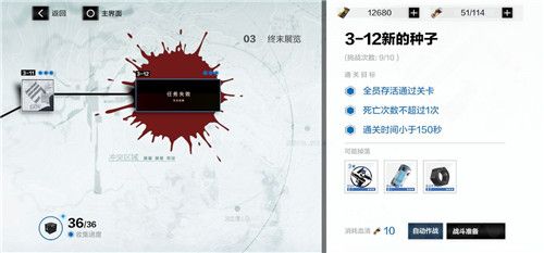 战双帕弥什3-12为什么任务失败？3-12任务失败原因及解决方法