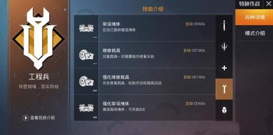 和平精英工程兵好玩吗？特种作战模式工程兵技能玩法介绍